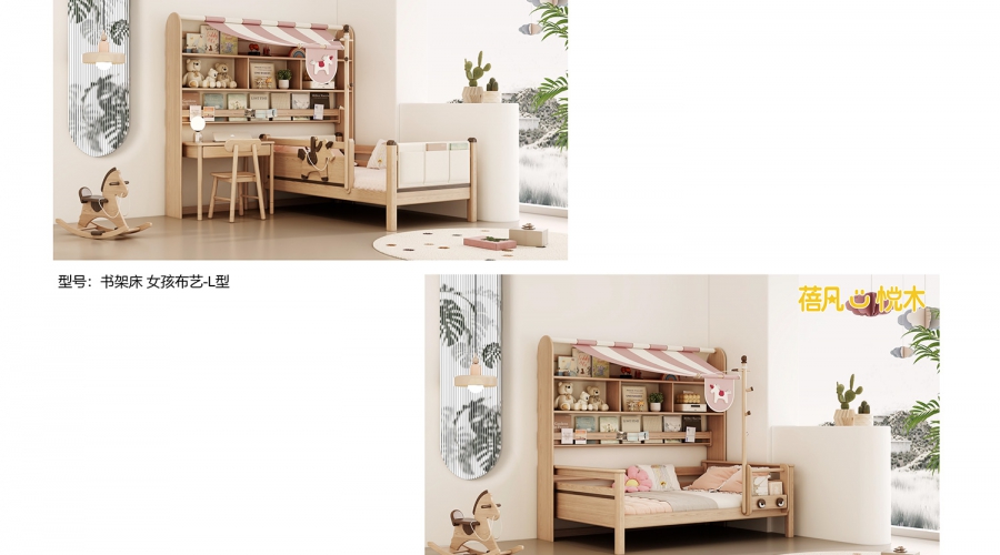 书架床 女孩布艺
